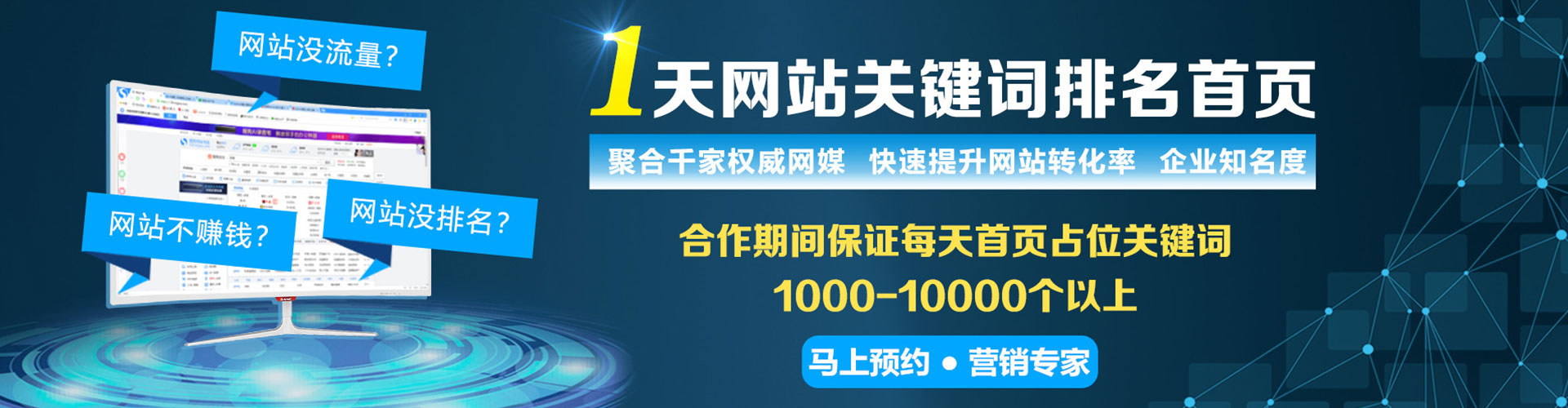 西吉sem外包